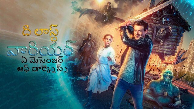 The Last Warrior: A Messenger of Darkness / ది లాస్ట్ వారియర్: ఏ మెసెంజర్ ఆఫ్ డార్క్నెస్స్ (2021) [Telugu Dubbed]