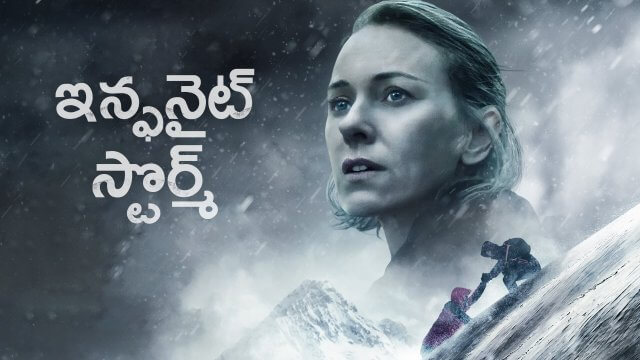Infinite Storm / ఇన్ఫనైట్ స్టొర్మ్ (2022) [Telugu Dubbed]