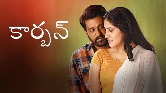 Carbon / కార్బన్ (2022) [Telugu Dubbed]