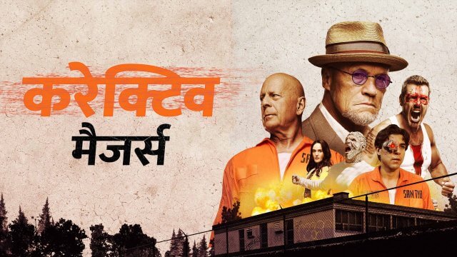 Corrective Measures / करेक्टिव मैजर्स (2022) [Hindi Dubbed]