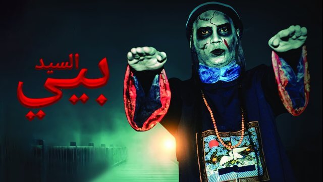 Mr. Peyii / السيد بيي (2021) [Arabic Dubbed]