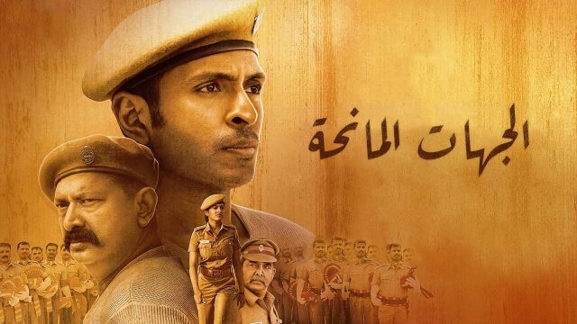 Taanakkaran / الجهات المانحة (2022) [Arabic Dubbed]