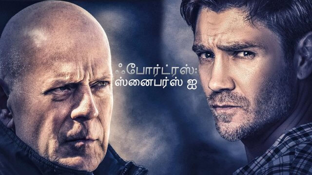 Fortress: Sniper's Eye / ஃபோர்ட்ரஸ்: ஸ்னைபர்ஸ் ஐ (2022) [Tamil Dubbed]