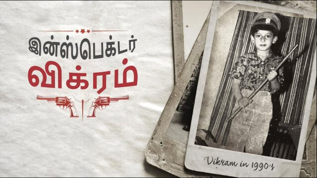 Inspector Vikram / இன்ஸ்பெக்டர் விக்ரம் (2021) [Tamil Dubbed]