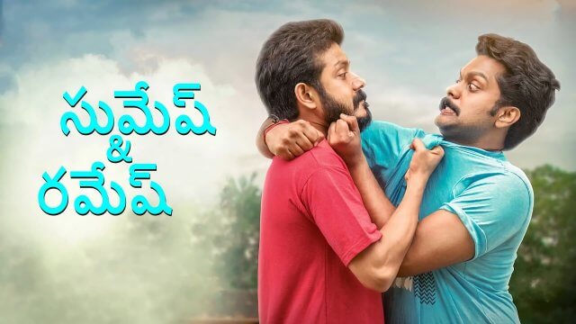 Sumesh & Ramesh / సుమేష్ & రమేష్ (2021) [Telugu Dubbed]