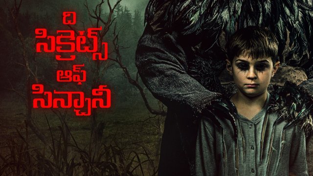 The Secret of Sinchanee / ది సిక్రెట్స్ ఆఫ్ సిన్చానీ (2021) [Telugu Dubbed]