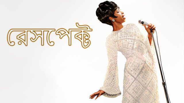 Respect / রেসপেক্ট (2021) [Bengali Dubbed]