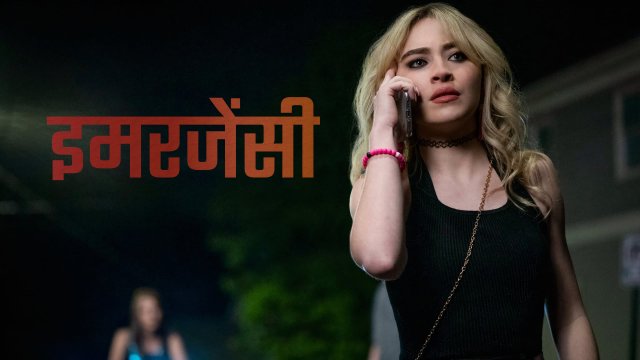 Emergency / इमरजेंसी (2022) [Hindi Dubbed]