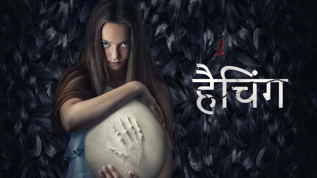 Hatching / हैचिंग (2022) [Hindi Dubbed]
