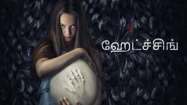 Hatching / ஹேட்ச்சிங் (2022) [Tamil Dubbed]