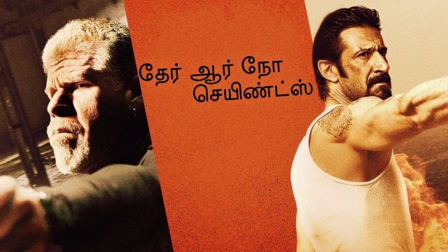 There Are No Saints / தேர் ஆர் நோ செயிண்ட்ஸ் (2022) [Tamil Dubbed]