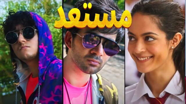 Velle / مستعد (2021) [Arabic Dubbed]