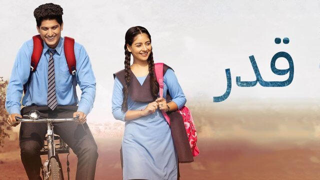 Lekh / قدر (2022) [Arabic Dubbed]