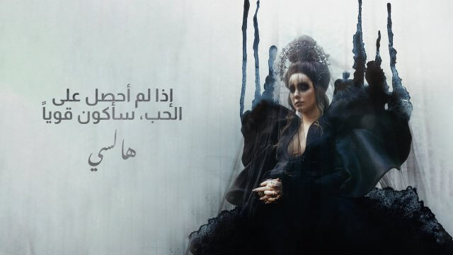Halsey: If I Can't Have Love, I Want Power / هالسي:, إذا لم أحصل على الحب، سأكون قوياً (2021) [Arabic Dubbed]