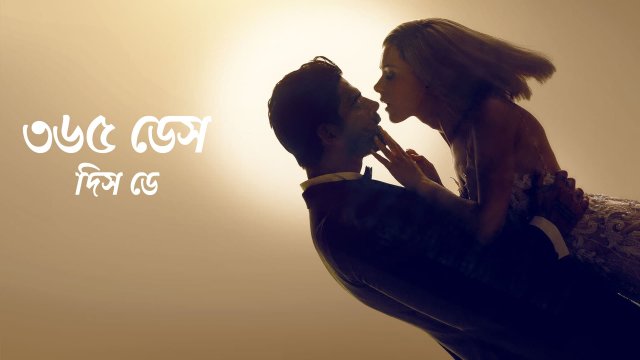 365 Days: This Day / ৩৬৫ ডেস: দিস ডে (2022) [Bengali Dubbed]