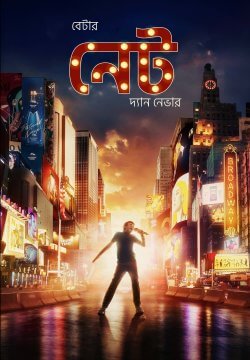 Better Nate Than Ever / বেটার নেট দ্যান নেভার (2022) [Bengali Dubbed]