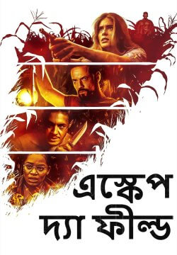 Escape the Field / এস্কেপ দ্যা ফীল্ড (2022) [Bengali Dubbed]