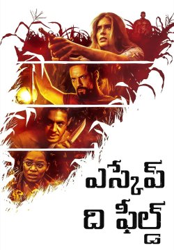 Escape the Field / ఎస్కేప్ ది ఫీల్డ్ (2022) [Telugu Dubbed]