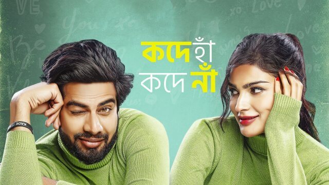 Kade Haan Kade Naa / কদে হাঁ কদে নাঁ (2021) [Bengali Dubbed]