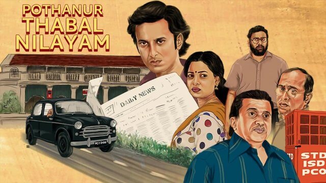 Pothanur Thabal Nilayam / Pothanur Thabal Nilayam (2022) [Azerbaijani Dubbed]