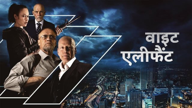 White Elephant / वाइट एलीफैंट (2022) [Hindi Dubbed]