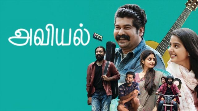 Aviyal / அவியல் (2022) [Tamil Dubbed]