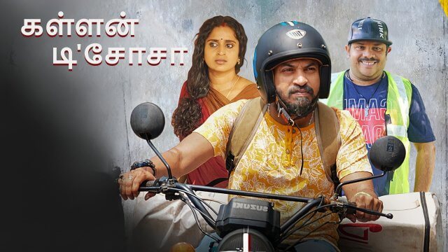 Kallan D'Souza / கள்ளன் டி'சோசா (2022) [Tamil Dubbed]