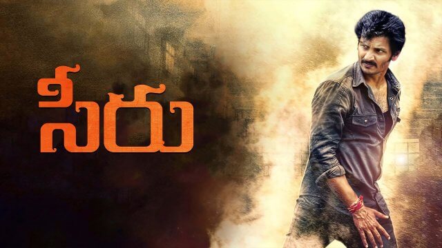 Seeru / సీరు (2020) [Telugu Dubbed]