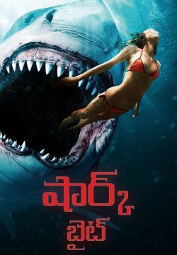 Shark Bait / షార్క్ బైట్ (2022) [Telugu Dubbed]