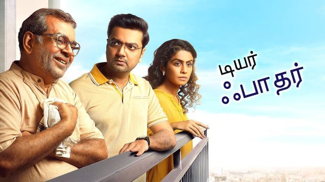 Dear Father / டியர் ஃபாதர் (2022) [Tamil Dubbed]