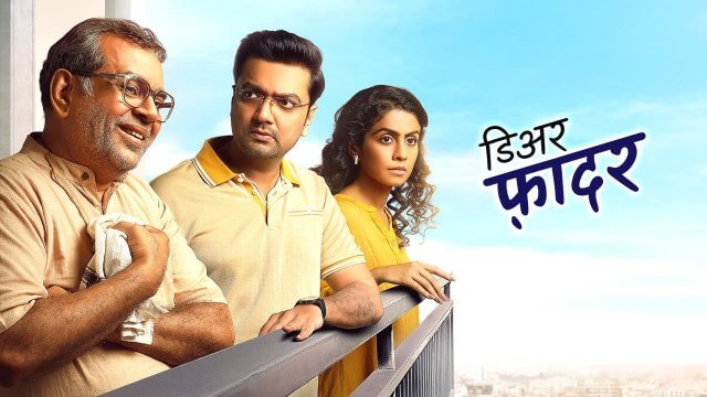 Dear Father / डिअर फ़ादर (2022) [Hindi Dubbed]