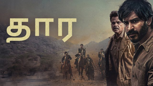 Thar / தார (2022) [Tamil Dubbed]