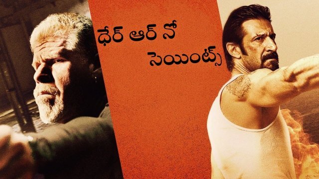 There Are No Saints / ధేర్ ఆర్ నో సెయింట్స్ (2022) [Telugu Dubbed]