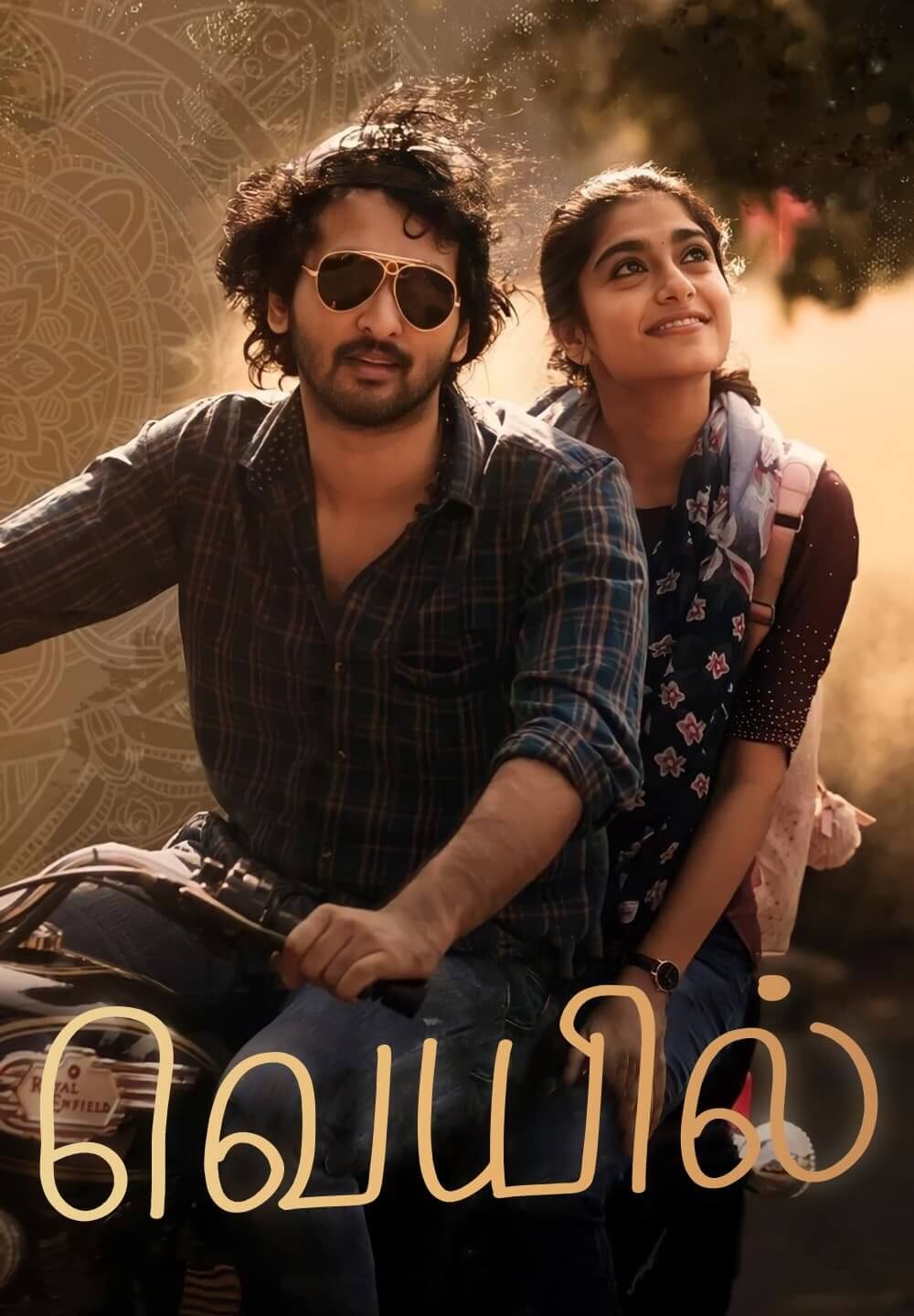 Veyil / வெயில் (2022) [Tamil Dubbed]