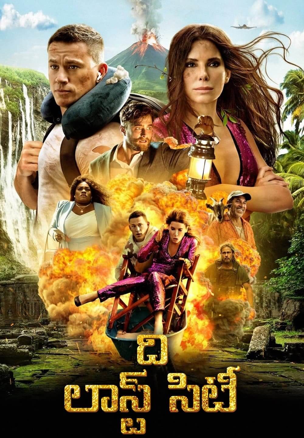 The Lost City / ది లాస్ట్ సిటీ (2022) [Telugu Dubbed]
