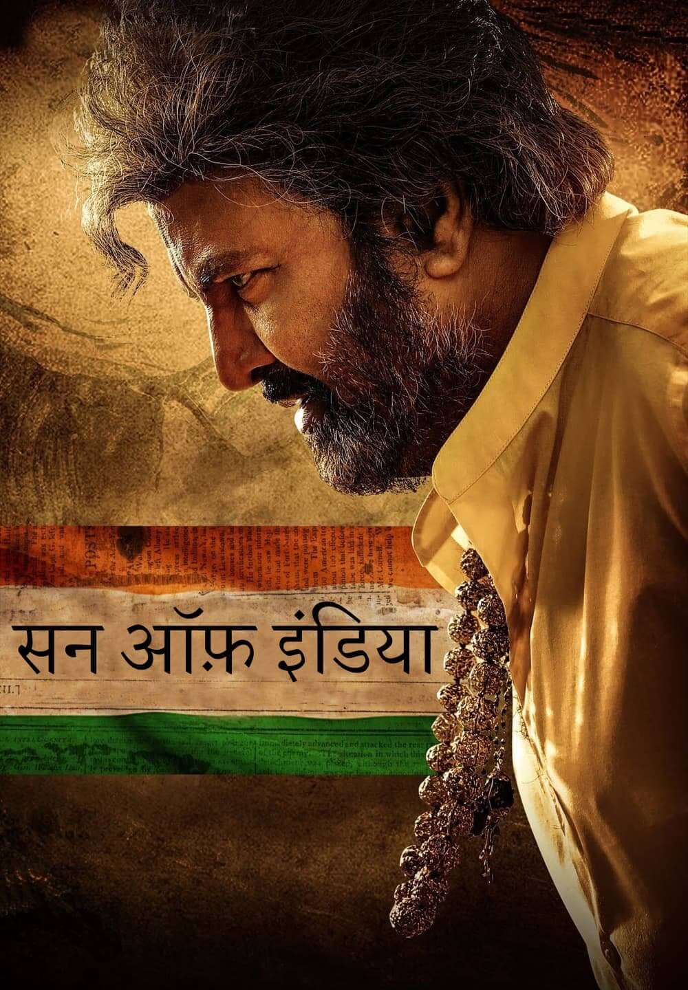 Son of India / सन ऑफ़ इंडिया (2022) [Hindi Dubbed]