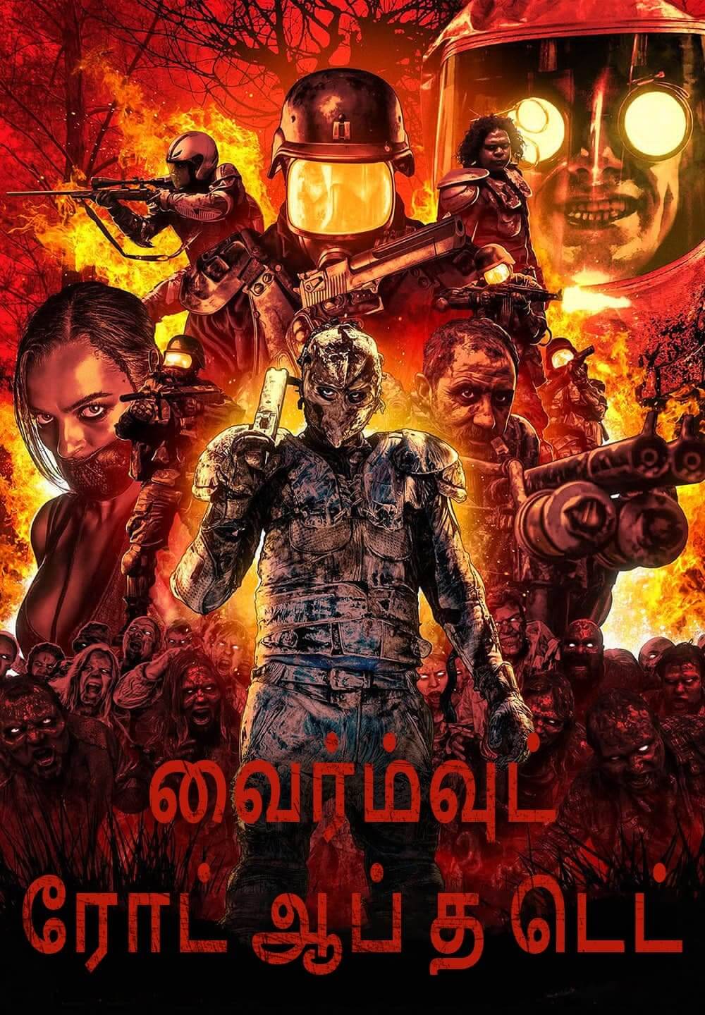 Wyrmwood: Road of the Dead / வைர்ம்வுட்: ரோட் ஆப் த டெட் (2014) [Tamil Dubbed]