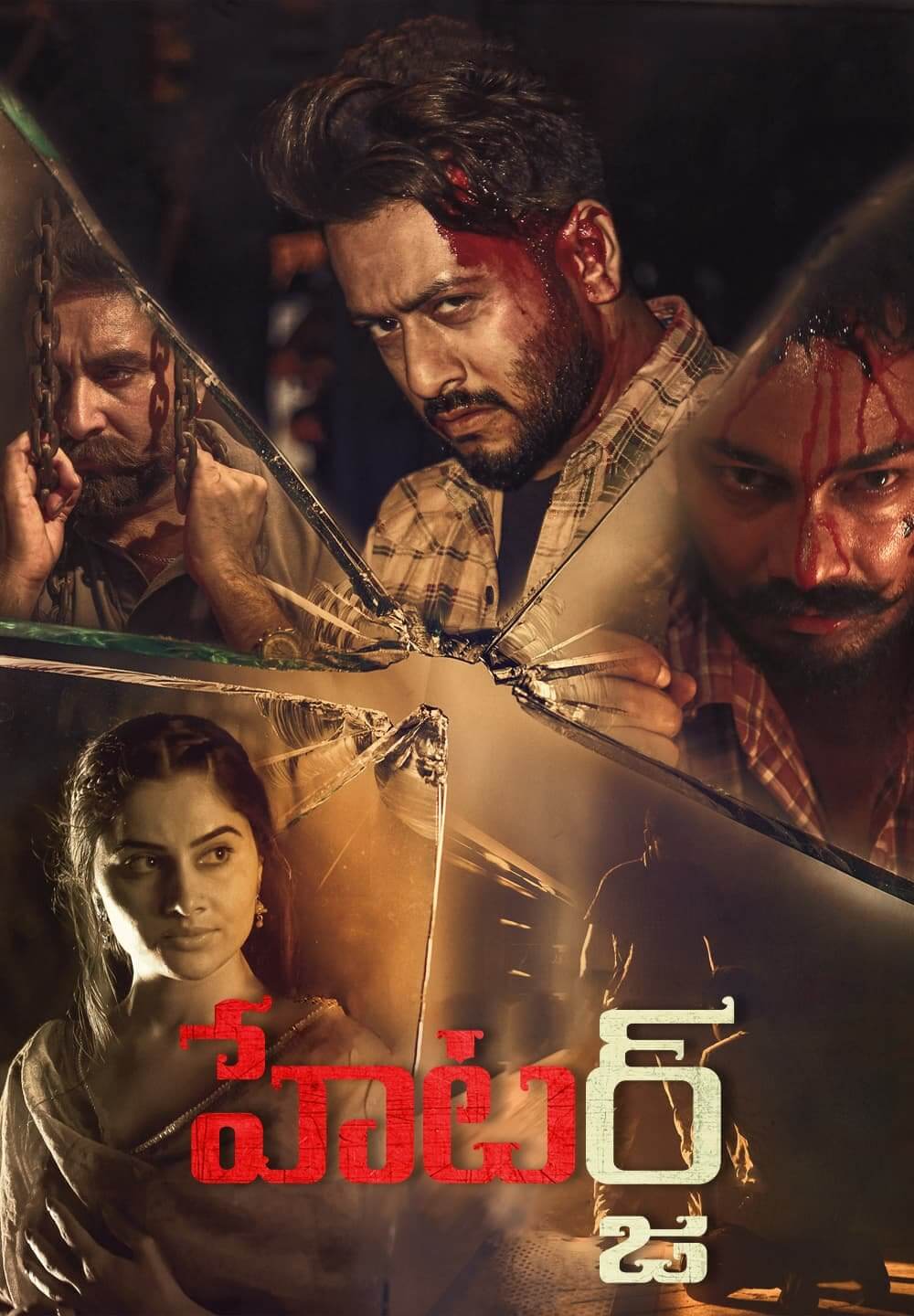 Haterz / హేటర్జ్ (2022) [Telugu Dubbed]