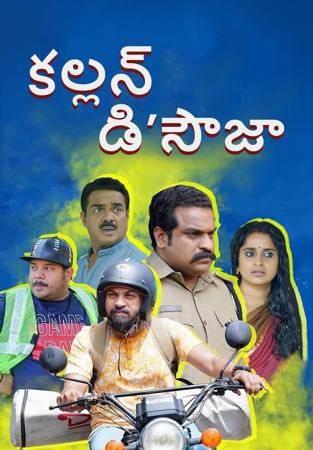 Kallan D'Souza / కల్లన్ డి’సౌజా (2022) [Telugu Dubbed]