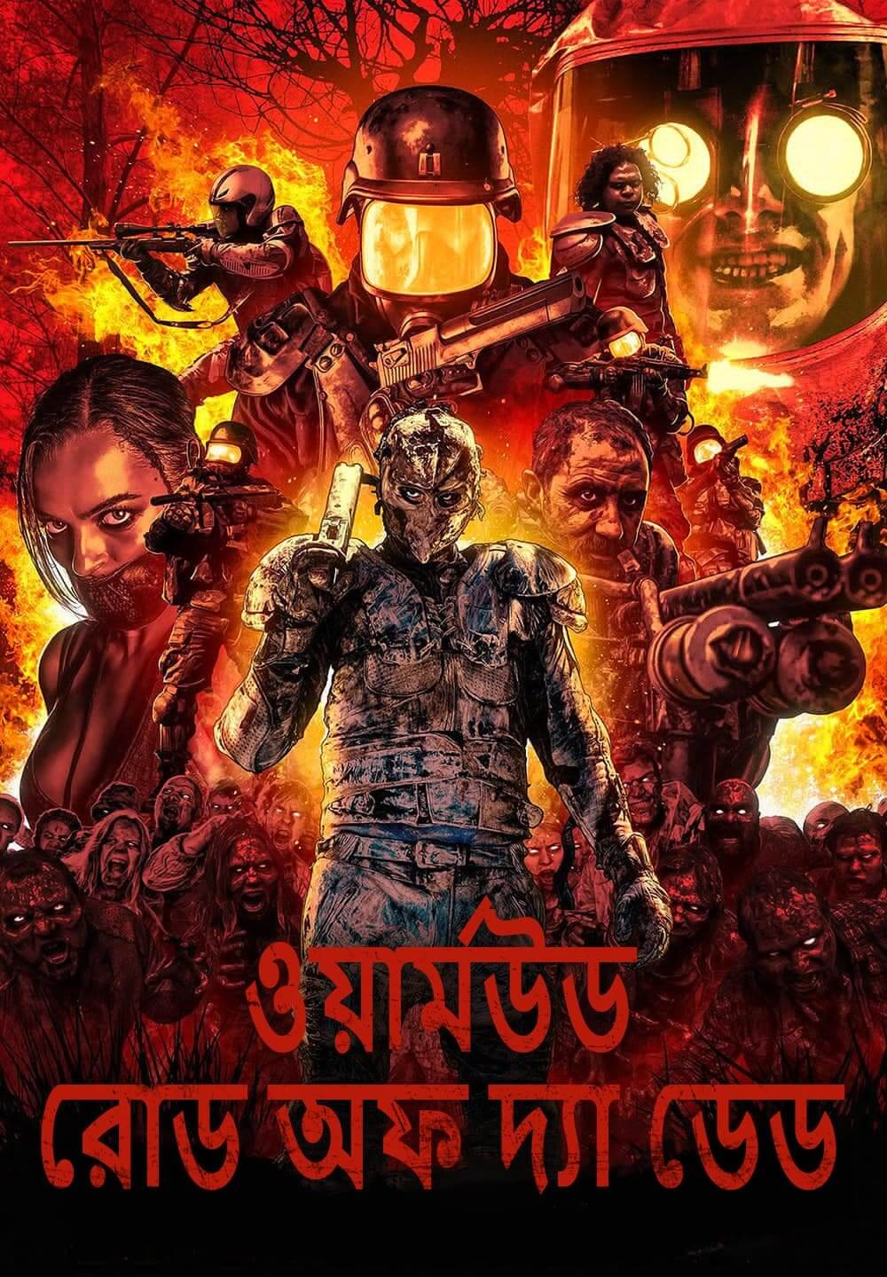 Wyrmwood: Road of the Dead / ওয়ার্মউড: রোড অফ দ্যা ডেড (2014) [Bengali Dubbed]