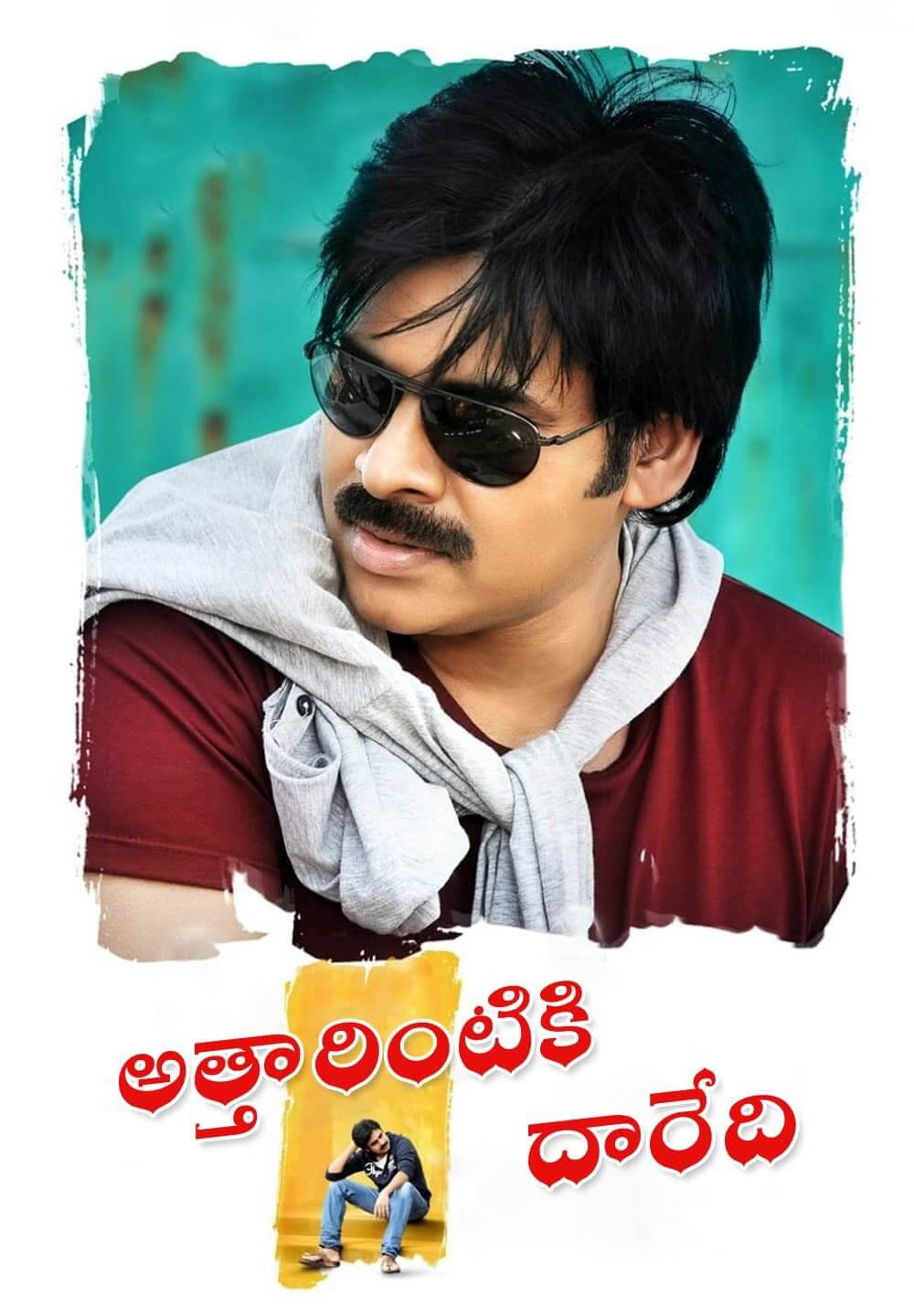 Atharintiki Daaredi / అత్తారింటికి దారేది (2013) [Telugu Dubbed]
