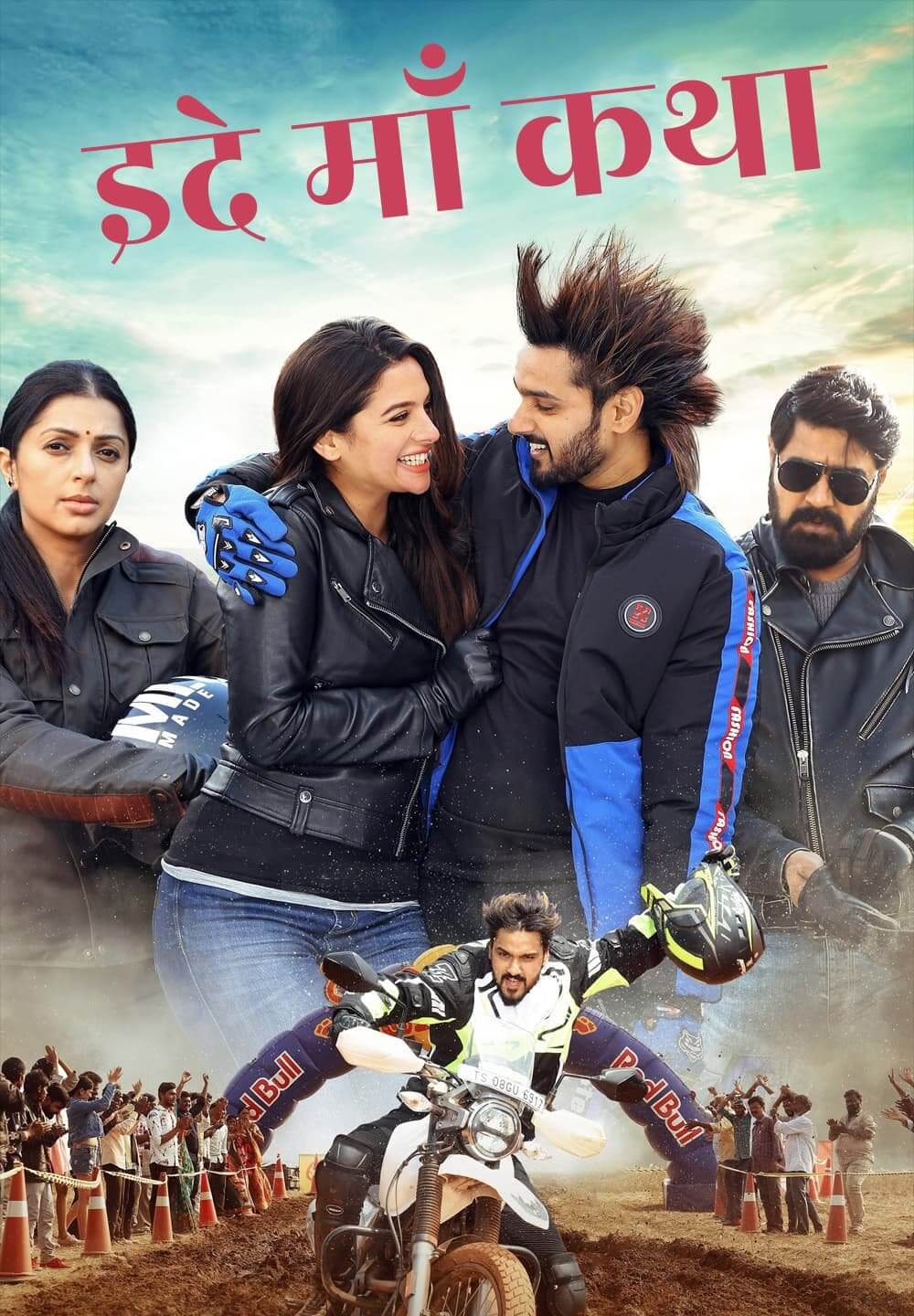 Idhe Maa Katha / इदे माँ कथा (2021) [Hindi Dubbed]