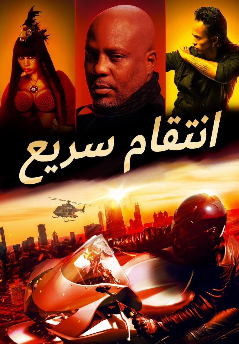 Fast Vengeance / انتقام سريع (2021) [Arabic Dubbed]