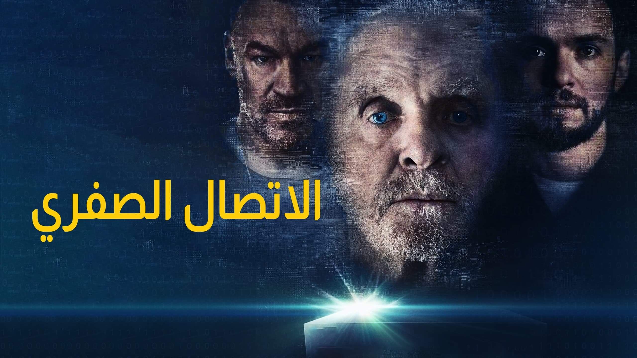zero-contact-2022-arabic-dubbed-saicord-arabic