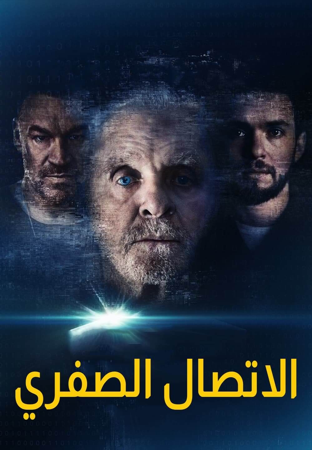 Zero Contact / الاتصال الصفري (2022) [Arabic Dubbed]