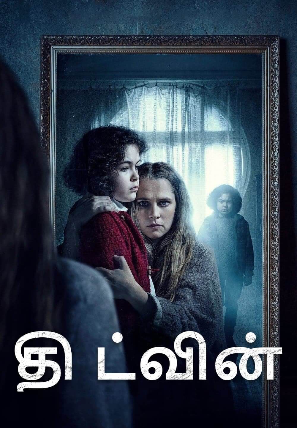The Twin / தி ட்வின் (2022) [Tamil Dubbed]