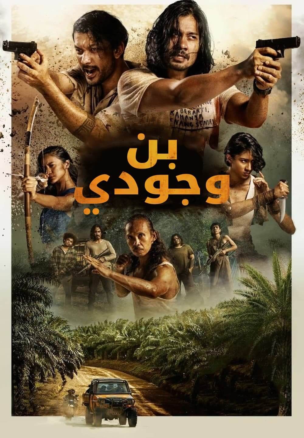 Ben & Jody / بن وجودي (2022) [Arabic Dubbed]