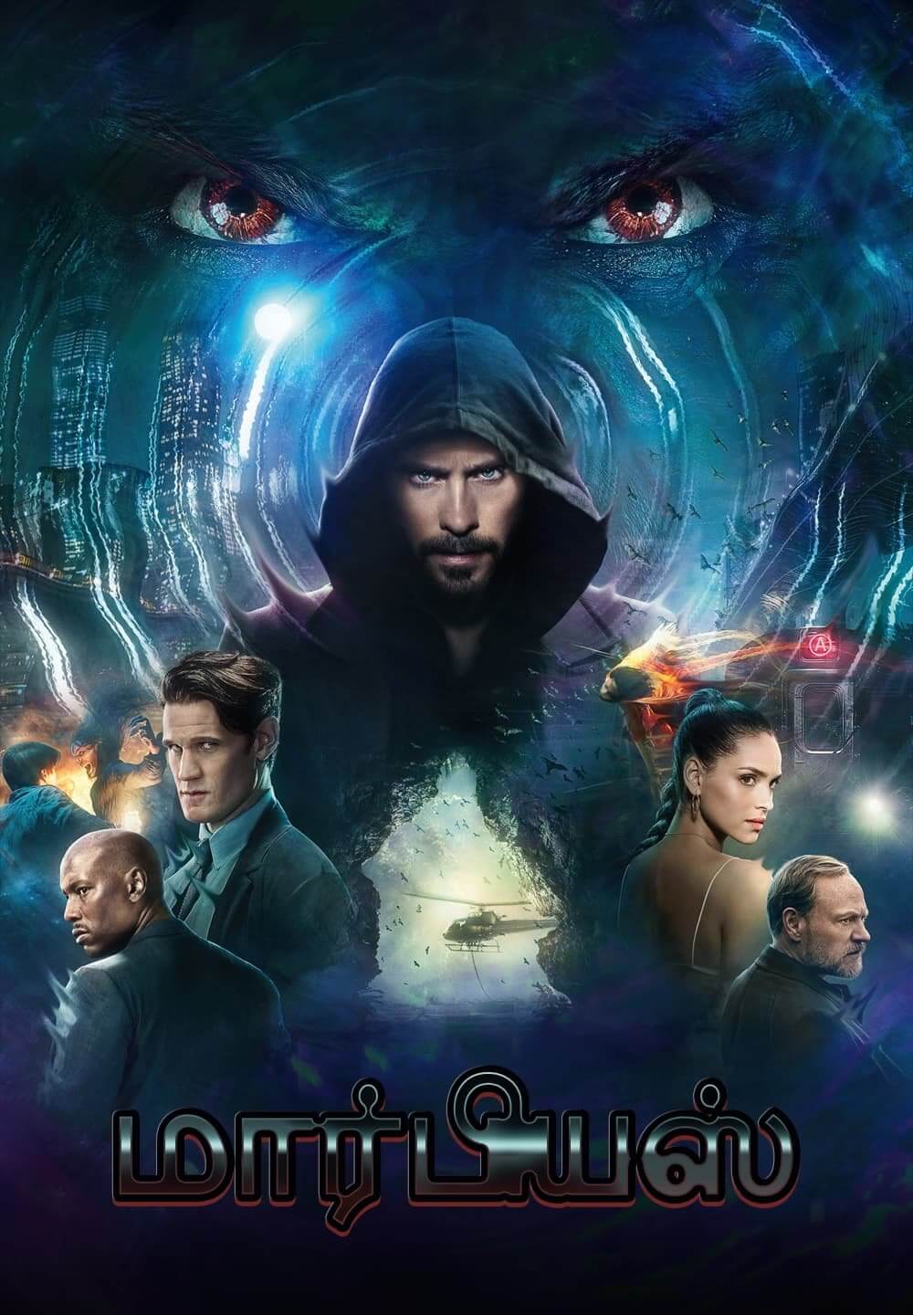 Morbius / மார்பியஸ் (2022) [Tamil Dubbed]