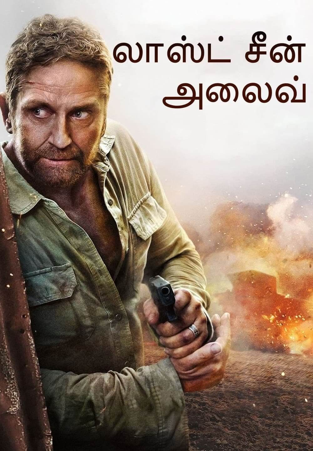 Last Seen Alive / லாஸ்ட் சீன் அலைவ் (2022) [Tamil Dubbed]