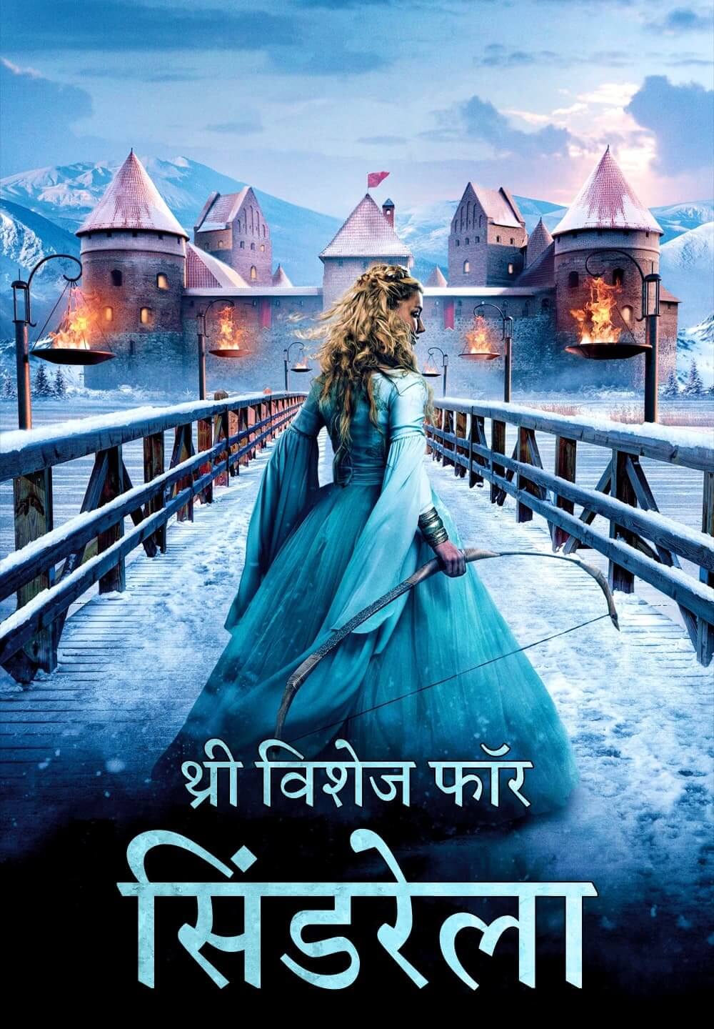 Three Wishes for Cinderella / थ्री विशेज फॉर सिंडरेला (2021) [Hindi Dubbed]